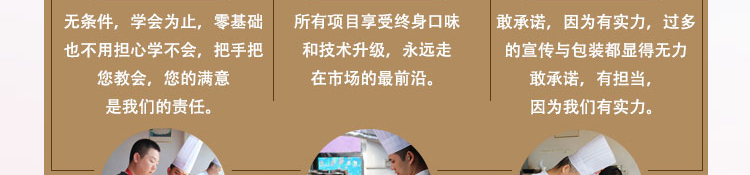荣佳玫瑰糍粑手工冰粉培训