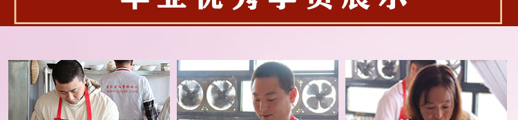 荣佳玫瑰糍粑手工冰粉培训