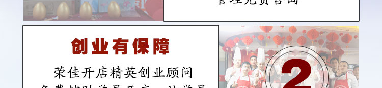 荣佳玫瑰糍粑手工冰粉培训