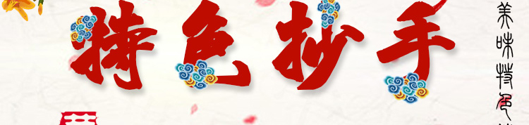 荣佳特色抄手培训