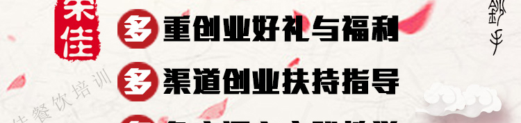 荣佳特色抄手培训