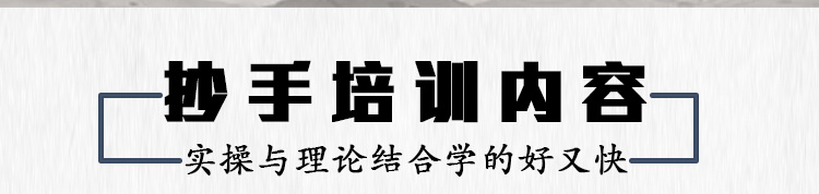 荣佳特色抄手培训