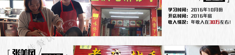 荣佳特色抄手培训