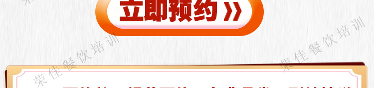 荣佳特色抄手培训