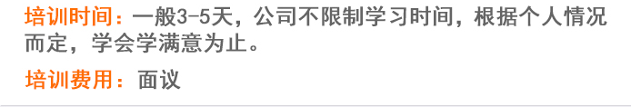 荣佳烧鸡公系列培训