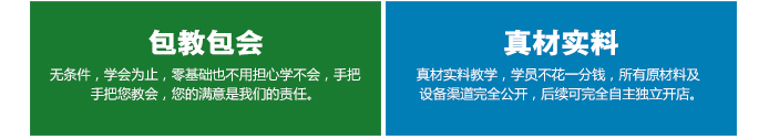 荣佳烧鸡公系列培训