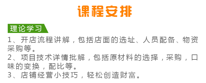 荣佳烧鸡公系列培训