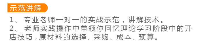 荣佳烧鸡公系列培训