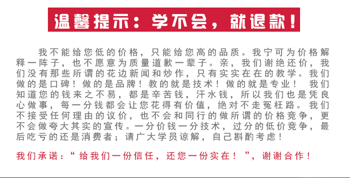 荣佳烧鸡公系列培训