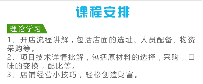 荣佳特色大理石蛋糕培训