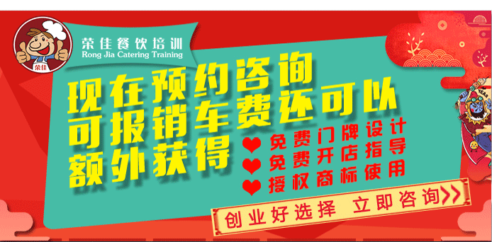 荣佳特色大理石蛋糕培训