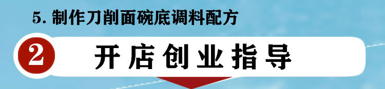荣佳特色刀削面培训