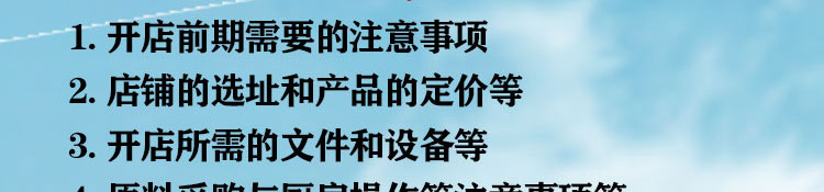 荣佳特色刀削面培训