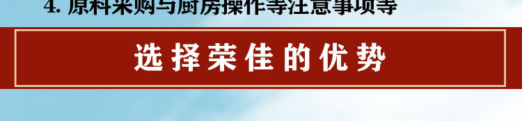 荣佳特色刀削面培训