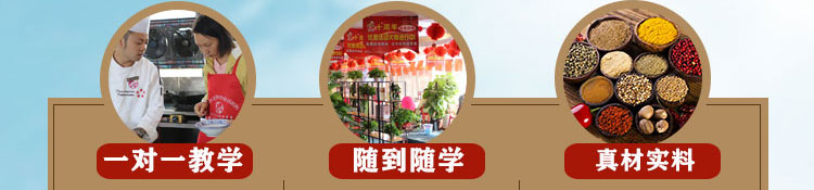 荣佳特色刀削面培训