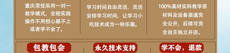 荣佳特色刀削面培训