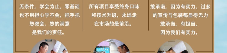荣佳特色刀削面培训