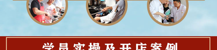 荣佳特色刀削面培训