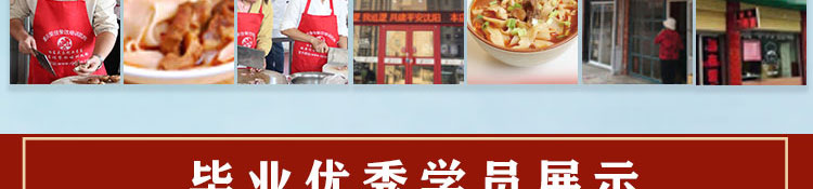 荣佳特色刀削面培训
