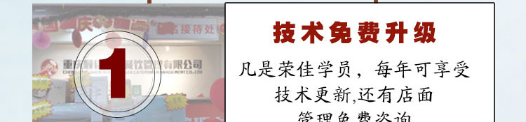 荣佳特色刀削面培训