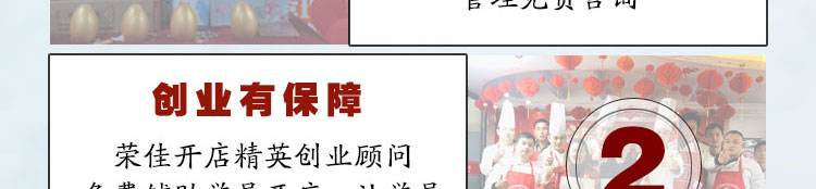 荣佳特色刀削面培训