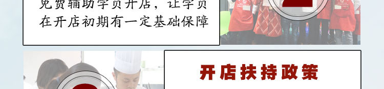 荣佳特色刀削面培训