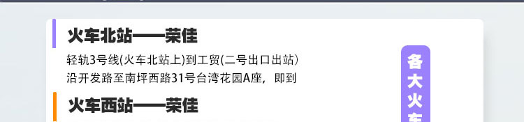 荣佳特色刀削面培训