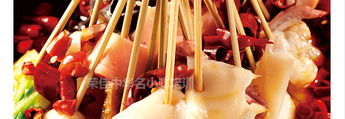 荣佳特色串串香培训