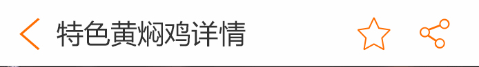 荣佳特色黄焖鸡培训