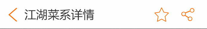 荣佳特色江湖菜系培训