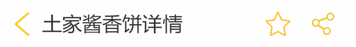 荣佳特色酱香饼培训