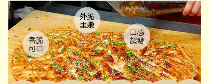 荣佳特色酱香饼培训