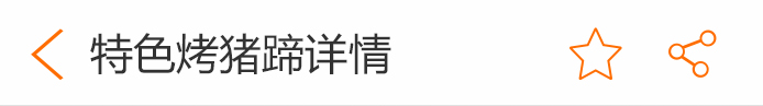 荣佳特色烤猪蹄培训