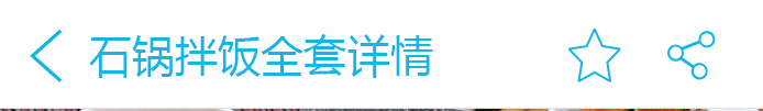 荣佳特色石锅拌饭培训