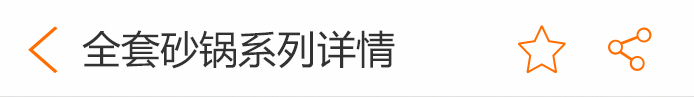 荣佳特色砂锅系列培训