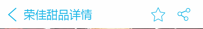 荣佳特色甜品培训