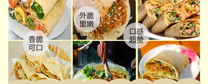 荣佳特色山东杂粮煎饼培训