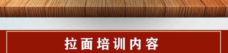 荣佳兰州拉面培训
