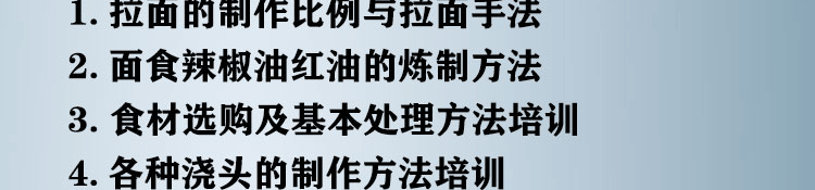荣佳兰州拉面培训