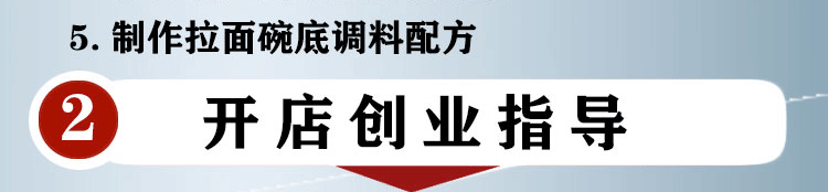 荣佳兰州拉面培训