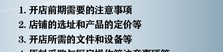 荣佳兰州拉面培训
