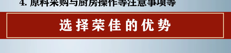 荣佳兰州拉面培训