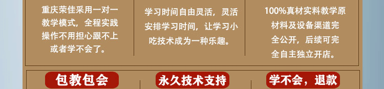 荣佳兰州拉面培训