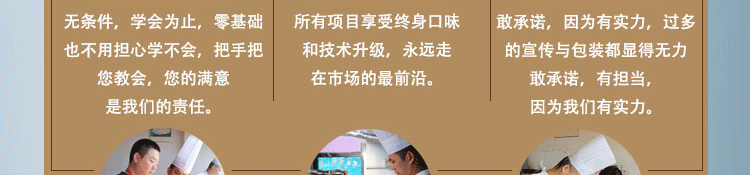 荣佳兰州拉面培训