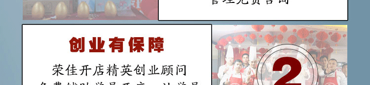 荣佳兰州拉面培训