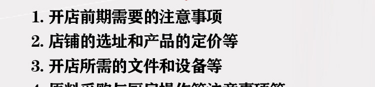 荣佳老面馒头培训