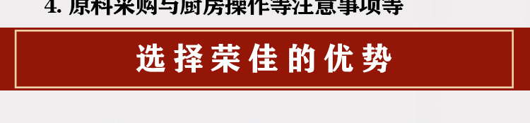 荣佳老面馒头培训