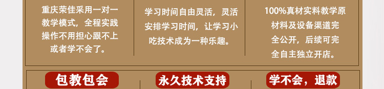 荣佳老面馒头培训