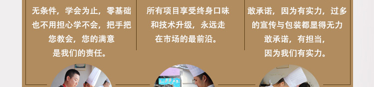 荣佳老面馒头培训