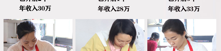 荣佳老面馒头培训